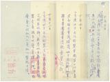 副系列名：台灣近代民族運動史案卷名：台灣民族運動史年表件名：1931年