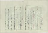 副系列名：台灣近代民族運動史案卷名：台灣民族運動史年表件名：1923年