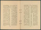 副系列名：日據至戰後初期史料案卷名：時論件名：葉榮鐘《中國新文學概觀》（新民會文存第三輯）