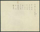 副系列名：日據至戰後初期史料案卷名：其他件名：重慶台灣問題研究會名單
