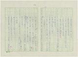 副系列名：台灣近代民族運動史案卷名：台灣民族運動史年表件名：1928年