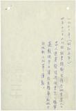 副系列名：台灣近代民族運動史案卷名：台灣民族運動史年表件名：1930年
