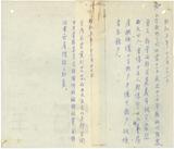 副系列名：台灣近代民族運動史案卷名：台灣民族運動史年表件名：1930年