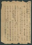 副系列名：日據至戰後初期史料案卷名：戰後初期其他文件檔案件名：民國35年（1946年）〈台灣經濟建設的原則〉未完稿
