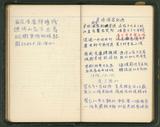 副系列名：詩稿案卷名：隨筆詩作件名：東埔雜詠其他件名：晚秋遊東埔溫泉