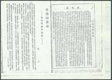 副系列名：南音雜誌案卷名：葉榮鐘作品件名：卷頭言：「大眾文藝」待望