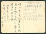 副系列名：手帳案卷名：1956年件名：葉榮鐘手帳中雜記1956年