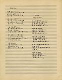 W:Qѱq Une mélodie pour mezzo soprano et quatuor á cordes]117-010200-0011-003-002a^