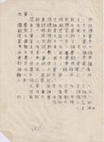 標題:楊志剛寄給姜思章家書1983
