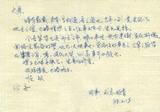 標題:蔣成志寄給姜思章家書1983