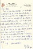 標題:黃新民寄給奶奶家書1980