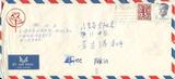 標題:黃志鵬寄給母親家書1985