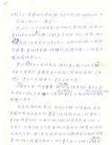 標題:李繼壬寄給李懷清的家書1985-12-31
