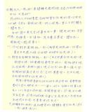 標題:李繼壬寄給李懷清的家書1986-05-05