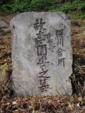 標題:李國安之墓