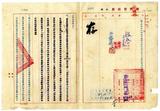 主要名稱:臺灣省政府通過修正使用牌照...