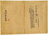 主要名稱:陳文石建議對日本賠償物資請增列碾米業資材