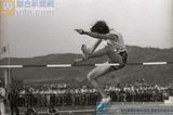 台灣省第廿屆中等學校運動會中，女子跳...