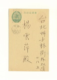 正題名:江尚文所寄之明信片（1936-1937）