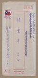 正題名:吳明中所寄之信函（1979）