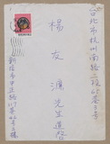 正題名:吳振漢所寄之信函（1981）