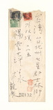 正題名:大島敬司所寄之信函（1942...