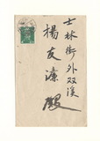 正題名:小林章所寄之信函（1943）