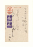 正題名:中村主所寄之明信片（1944...