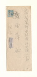 正題名:大江昭三所寄之信函（1945...
