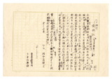 正題名:大甲鐵砧山劍井記（1953）
