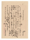 正題名:臺灣抗日史序（1948）