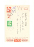 正題名:郭東榮所寄之明信片（1980-1981）
