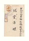 正題名:郭啟賢所寄之明信片（1945...
