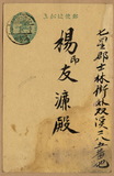 正題名:黃文瑞所寄之明信片（1934...