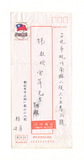正題名:賴和所寄之明信片（1936-...