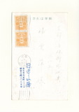 正題名:林錦盛所寄之明信片（1941...