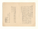 正題名:許乃昌所寄之明信片（1936...