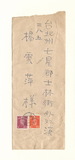 正題名:河野慶彥所寄之信函（1944...