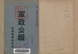 xF Official journal of the Japanese military administration