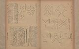 ととがSOkHにくか : HるとĲるとDでFOされる