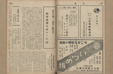 Ambasador horinouchis adress at Japan day ceremony : New York worlds fair June 2, 1939