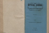 Official journal of the Japanese military administration. Volume No.7
