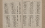 史記の日本文學に與へし影響の一瞥