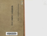 wnDびDの訥=A Study on the Dialects in Hamgy?ng-Namdo and Hoanghai-Do