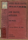 zQのԤh=John Halifax, Gentleman
