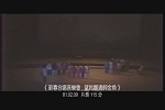 中文節目名稱:望你無通飼金魚：新春合唱音樂會