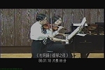 中文節目名稱:1997兩廳院樂壇新秀系列：杜明錫小提琴之夜