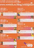 中文節目名稱:新人新視野：戲劇I外文節目名稱:Young Stars, New Vision-DramaI主要作品名稱:新人新視野：戲劇I