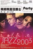 `ئW:2003U|LhpartyGJZhǩ_