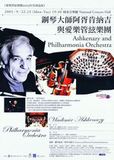 `ئW:^jvE֯ǦNPRֺ޲ͼֹ Ashkenazy and Philharmonia Orchestra